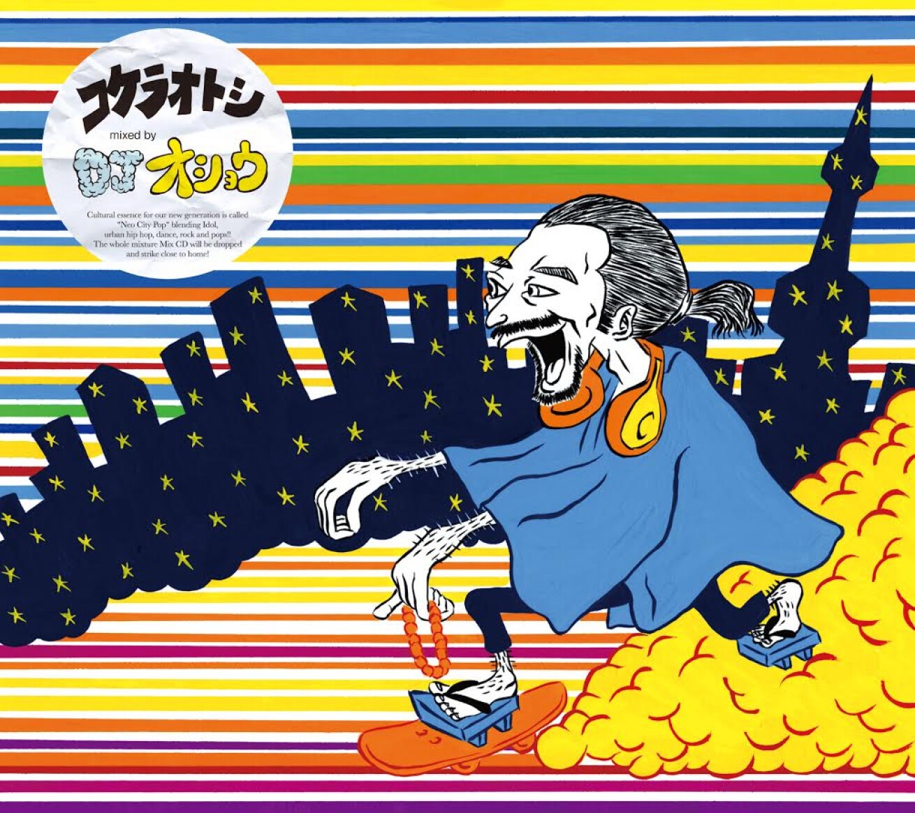 iFLYER: DJオショウ初の邦楽MIX-コケラオトシ-からティーザー映像が公開