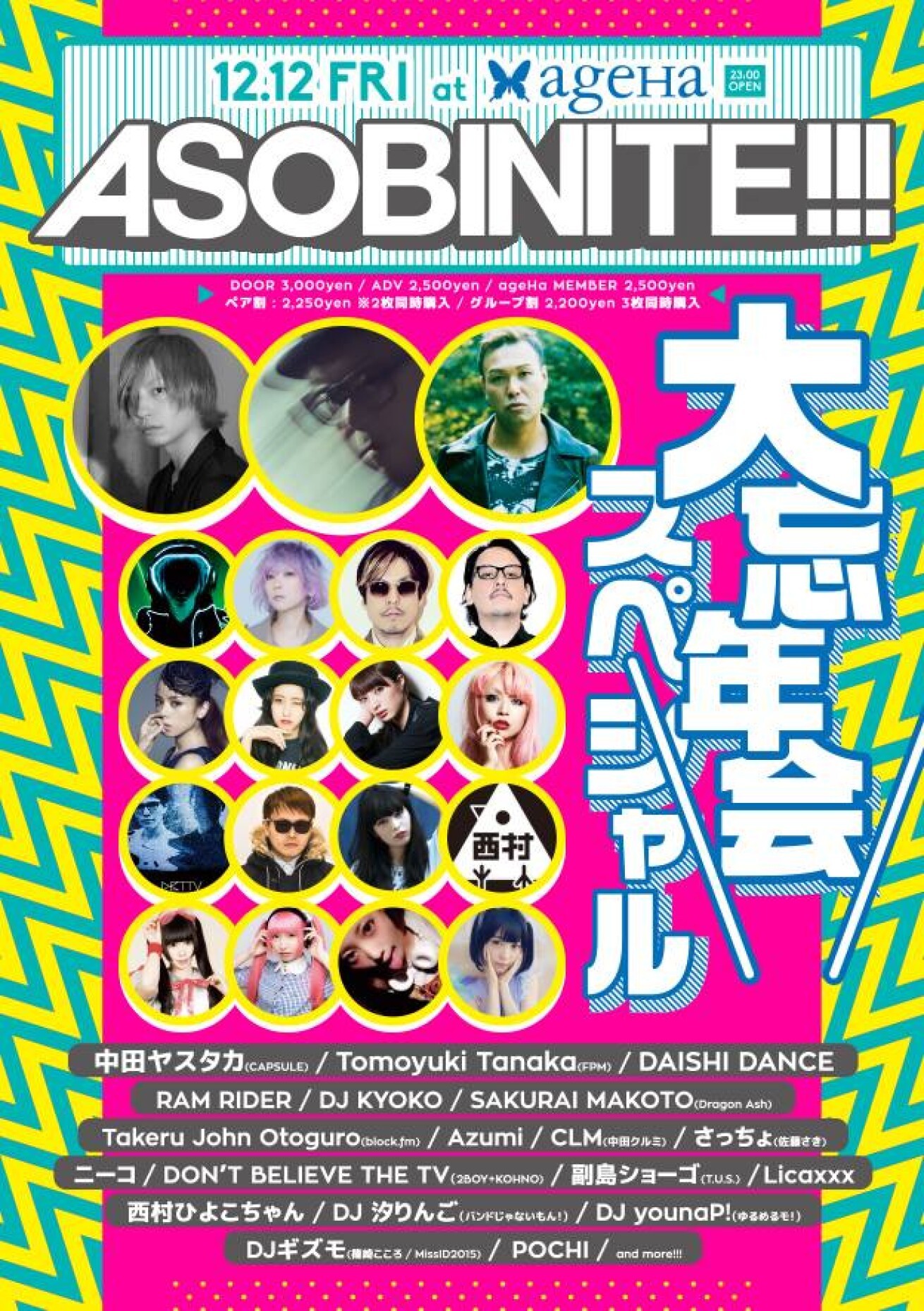 iFLYER: 中田ヤスタカ(CAPSULE)がレジデントをつとめる「ASOBINITE