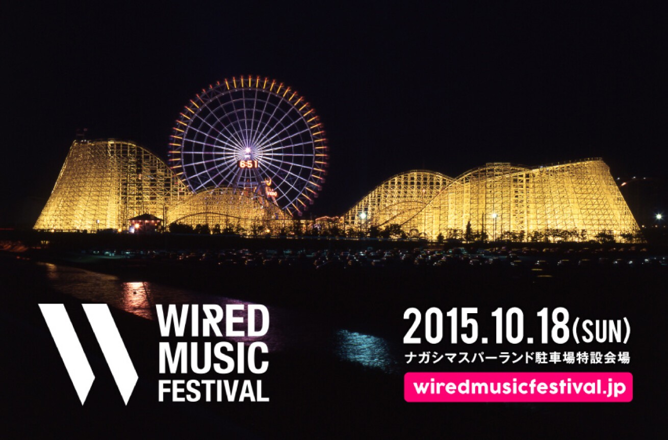 Iflyer いよいよ今週末に迫った Wired Music Festival のタイムテーブル エリアマップが公開