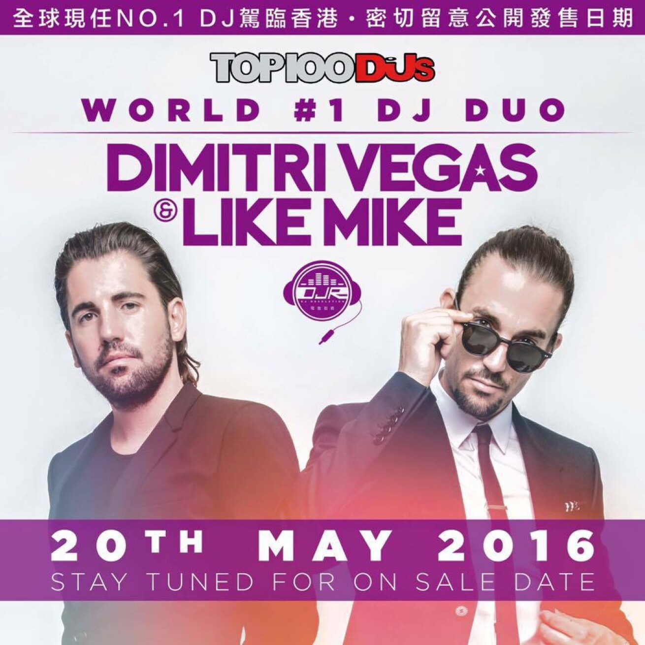 iFLYER: Dimitri Vegas & Like Mike香港公演のホテル付きiFLYER