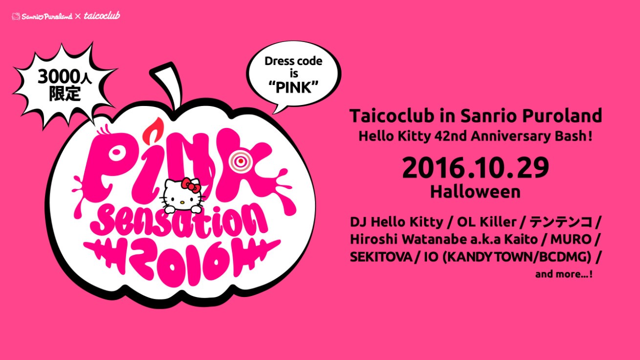 Iflyer サンリオピューロランドがハロウィン限定のハロウィンパーティナイト開催 Dj Hello Kitty出演