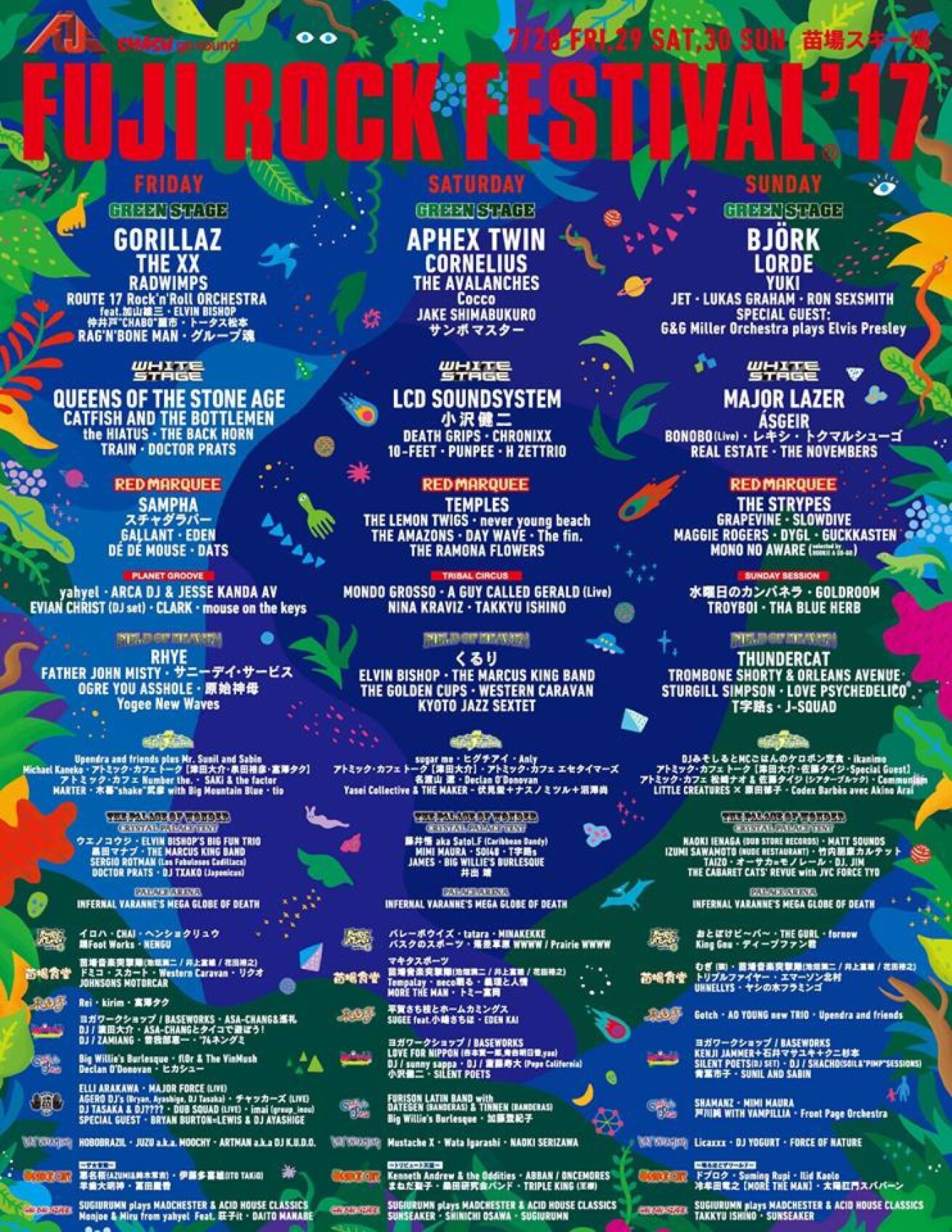 iFLYER: 「FUJI ROCK FESTIVAL'17 App Powered By iFLYER」のご紹介！