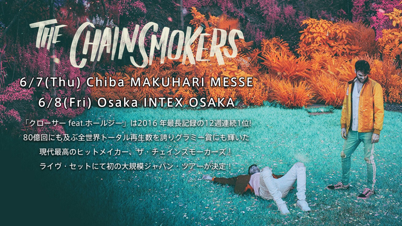 iFLYER: 【iFLYERにてチケット大好評販売中！】The Chainsmokers、６月の来日公演迫る！