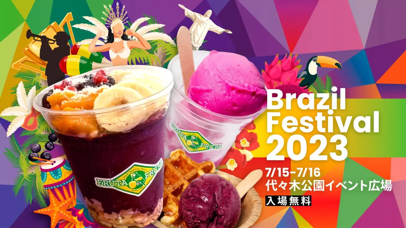 iFLYER: 2023年7月15日 (土) 16日 (日) 代々木公園にて開催、真夏の