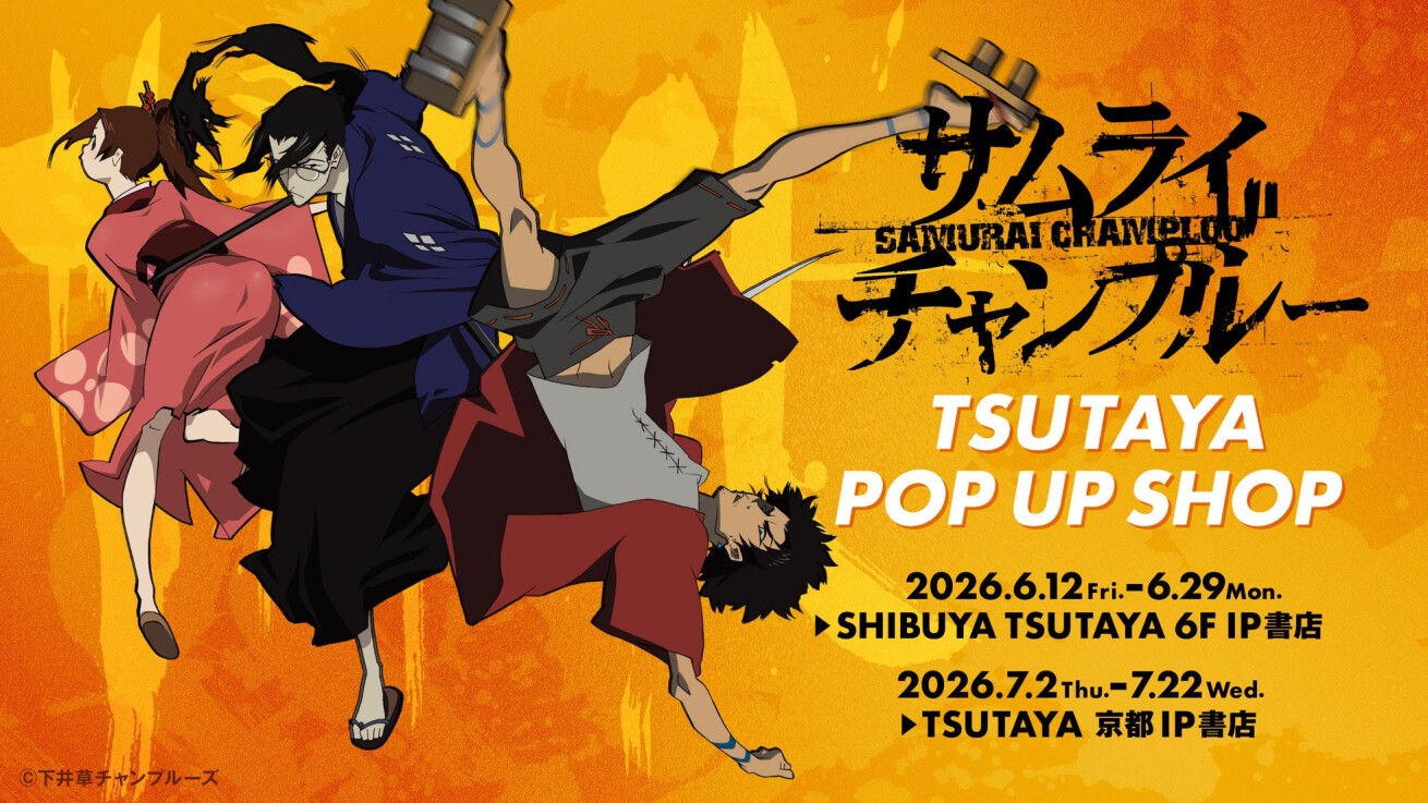 iFLYER: 『サムライチャンプルー』 POP UP SHOPが6月12日 (金) より