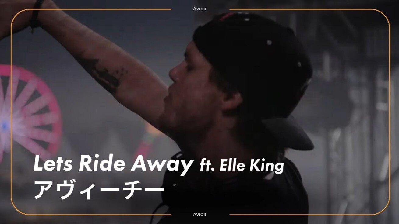 iFLYER: 洋楽チャート1位！Avicii (アヴィーチー) のベスト盤に収録