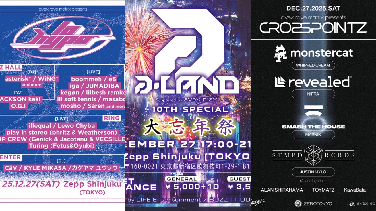 iFLYER: 12月27日(土)新宿ZEROTOKYO開催、エイベックスの新イベントに