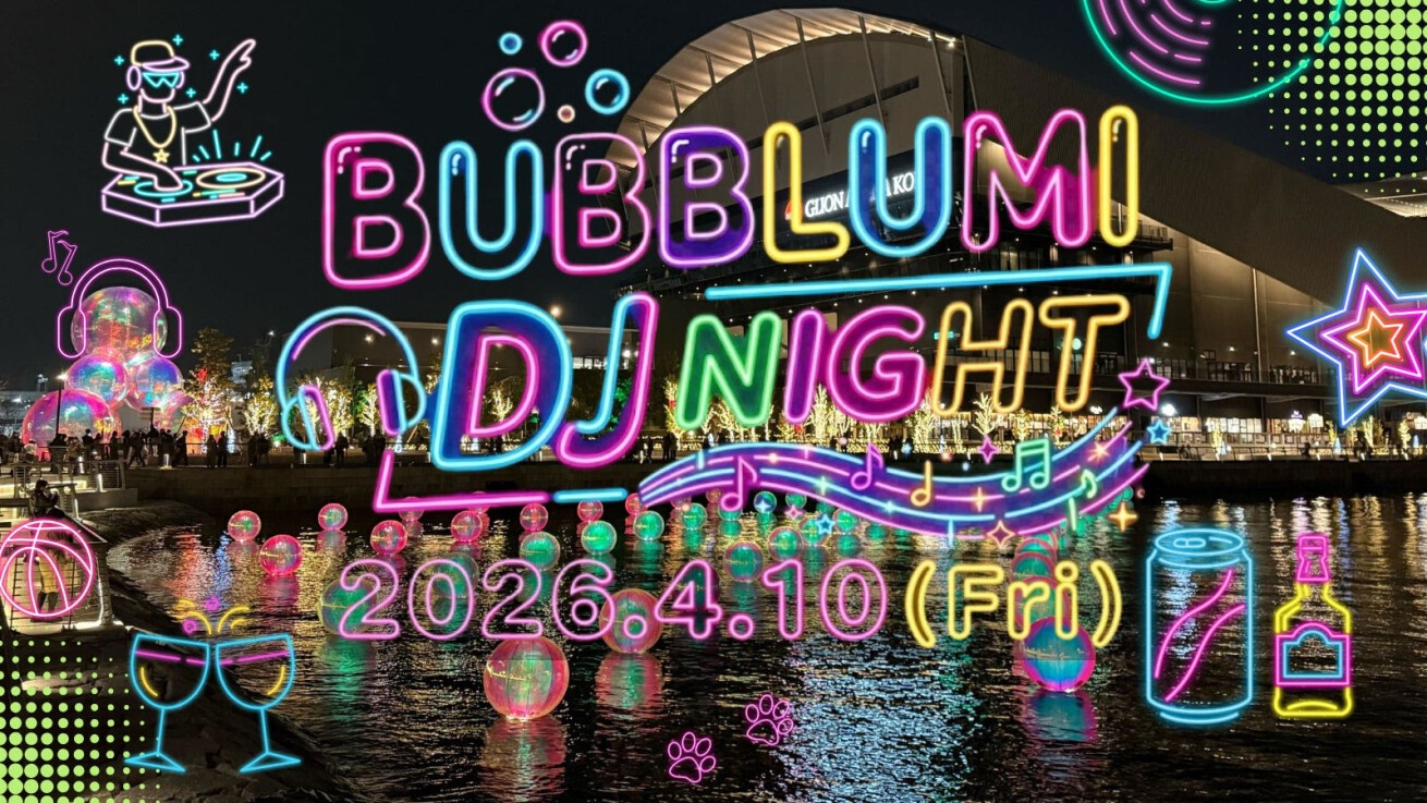 iFLYER: 昭和・平成バブル時代のディスコ音楽とバブルアート、ナイト