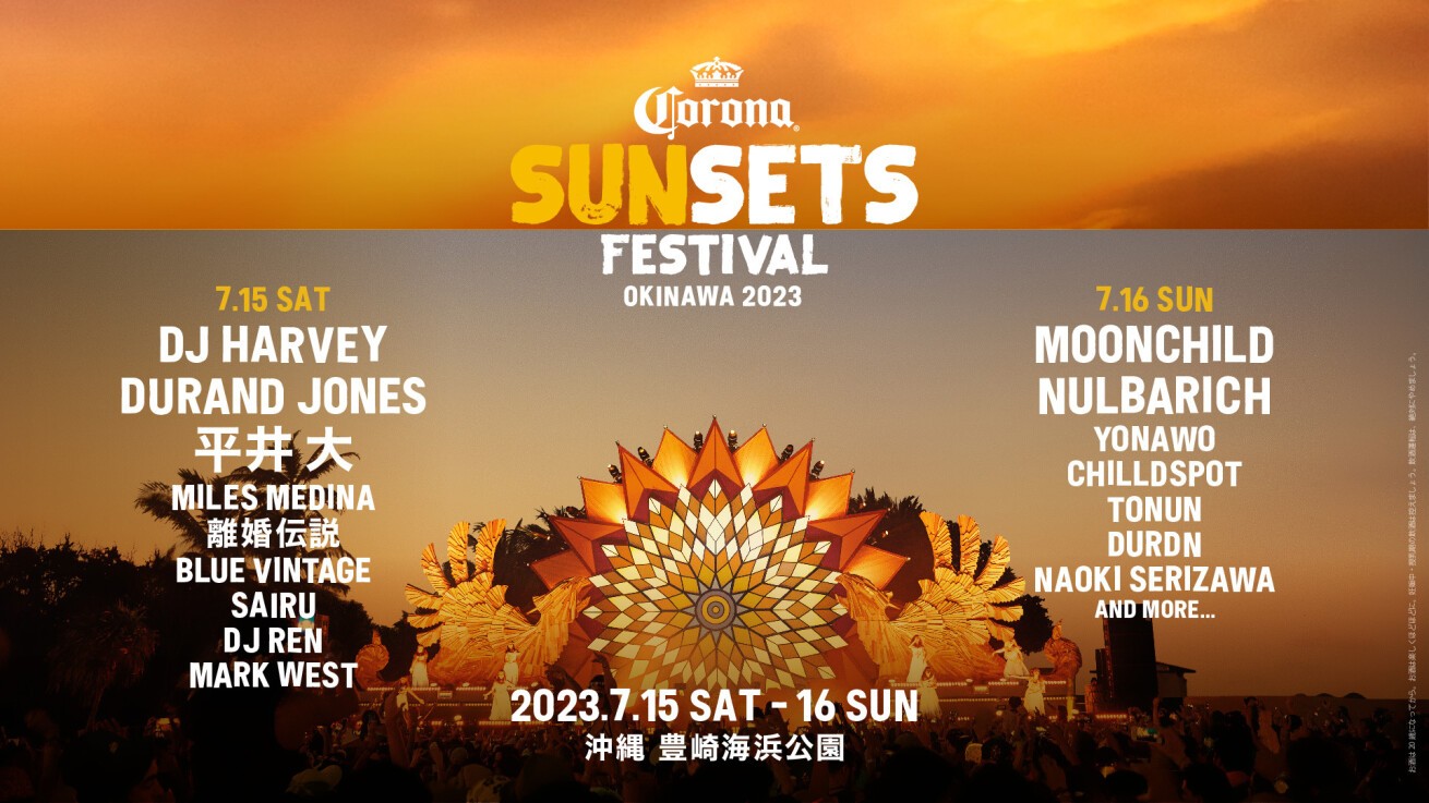 7月沖縄開催のビーチフェス「CORONA SUNSETS  - iFLYER