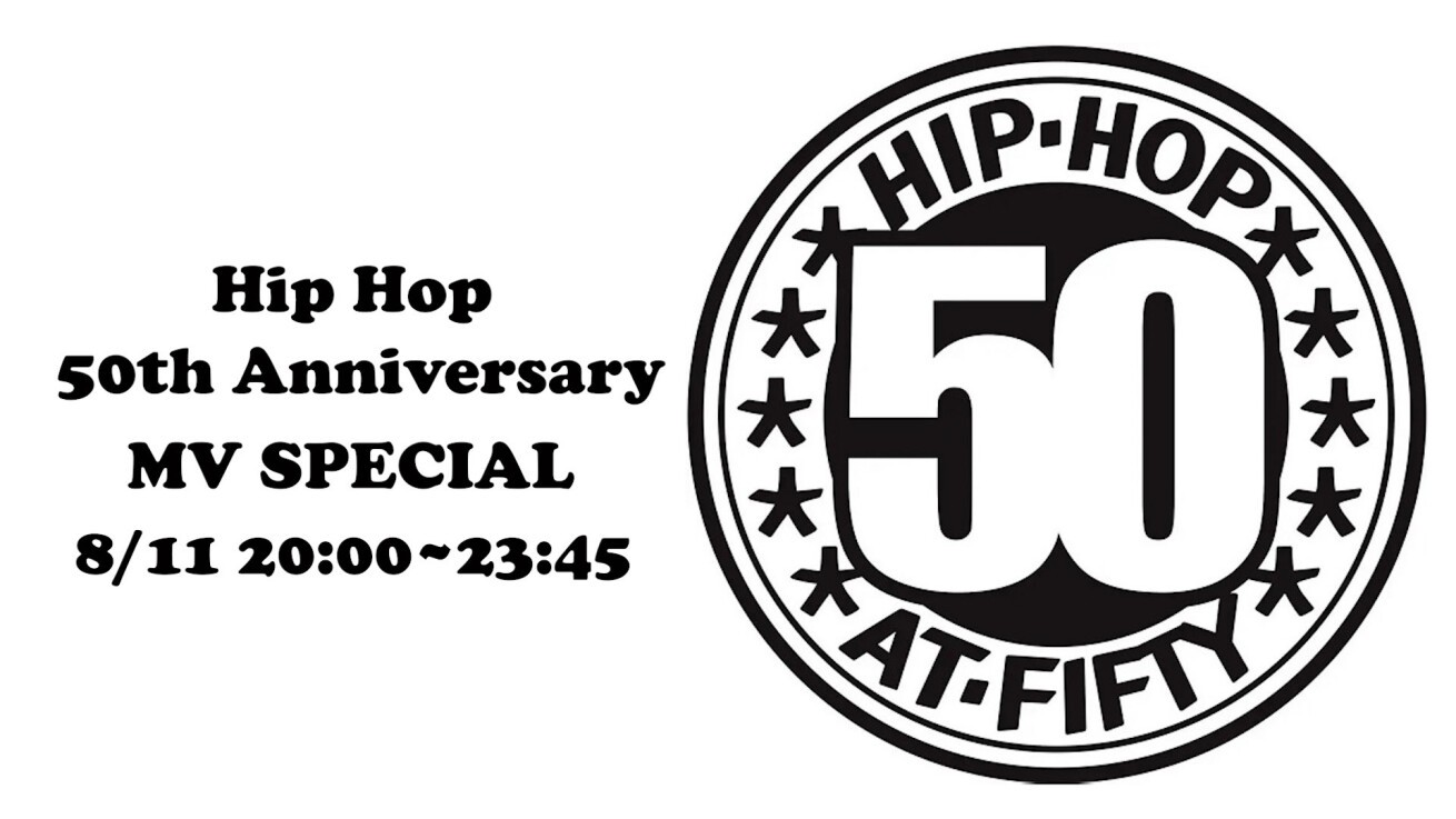 HipHop誕生50周年！8月11日 (金) 20時よりYouTubeにて - iFLYER