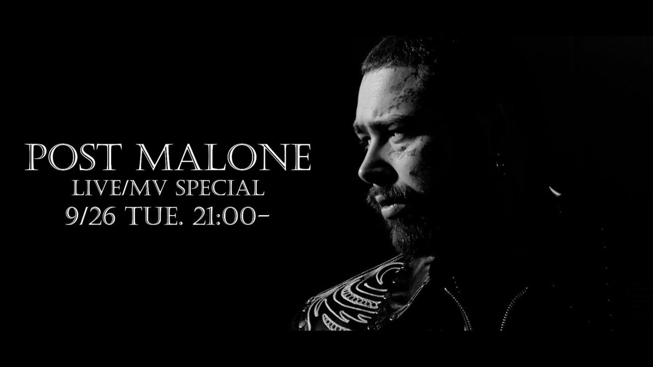 iFLYER: 2023年9月27日初単独来日公演開催のPost Malone (ポスト