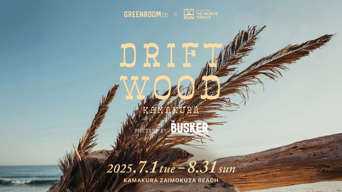 iFLYER: 「GREENROOM FESTIVAL」主催のGREENROOM CO.がプロデュース