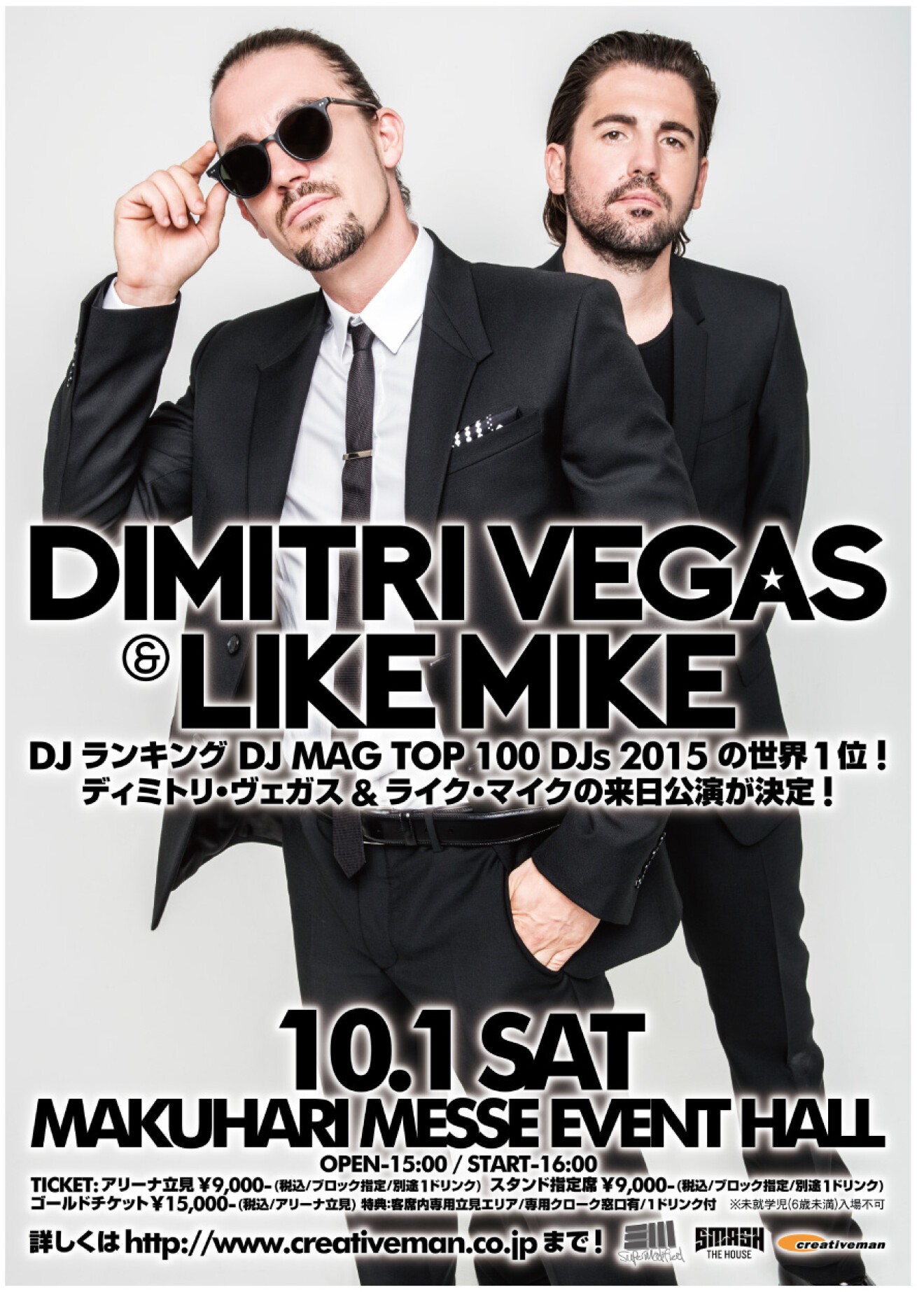 iFLYER: Dimitri Vegas & Like Mikeの一夜限りの来日公演が決定！