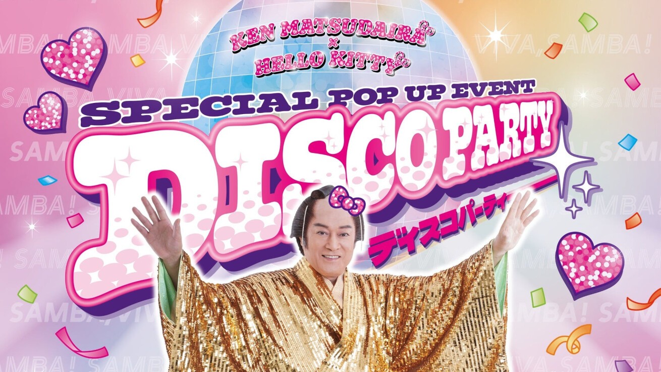 マツケンサンバ ハローキティコラボ ジョイサウンド まとめ売り