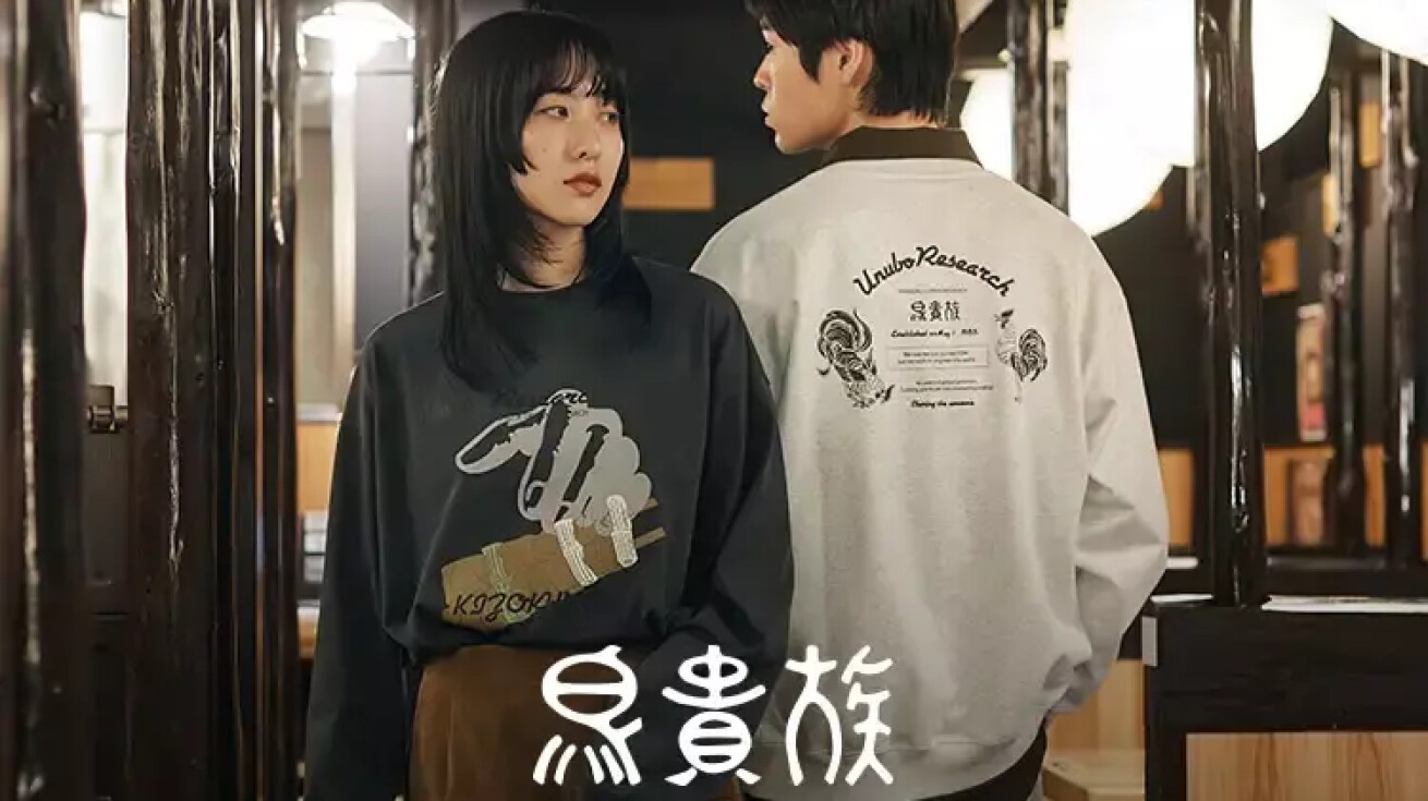 iFLYER: 焼鳥居酒屋チェーン「鳥貴族」とファッションブランド