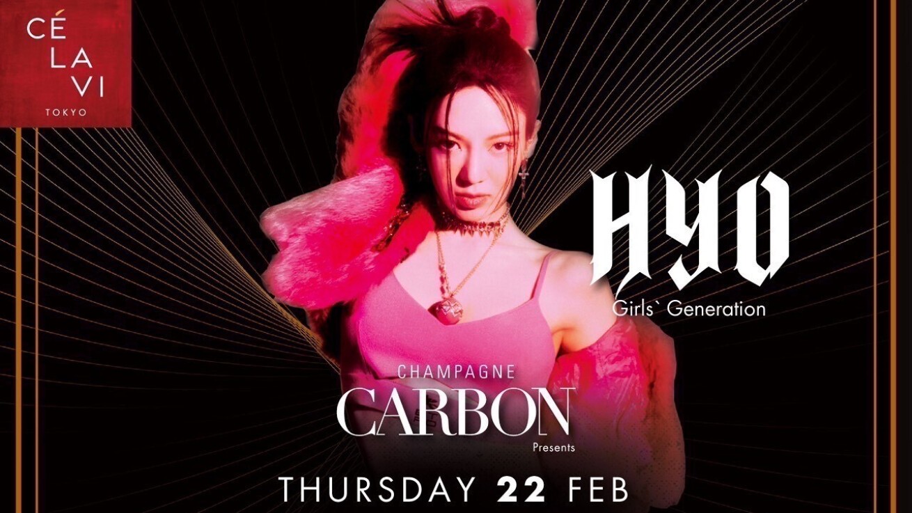 iFLYER: 韓国から大人気ガールズグループ「少女時代」のヒョヨンがDJ名義 DJ HYO として2月22日 (木/祝前) 渋谷CÉ LA VI  TOKYOに来日出演!!