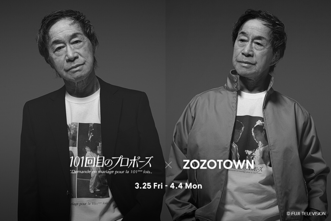 僕は死にましぇん 伝説の90年代トレンディドラマ 101回目のプロポーズ が時を越えzozotownで復活 武田鉄矢をモデルに起用し Tシャツ等のグッズを限定販売 Iflyer