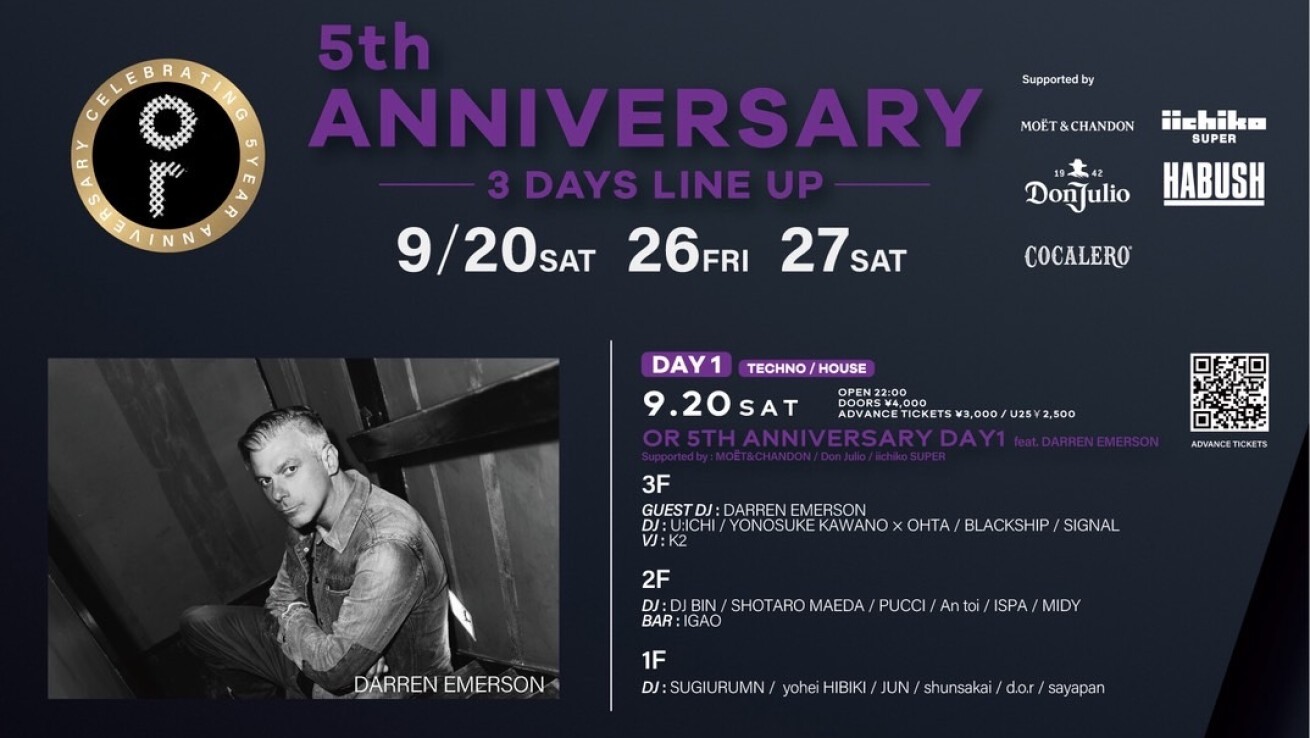 iFLYER: 9月20日(土)、26日(金)、27日(土)の3日間に渡り、渋谷 