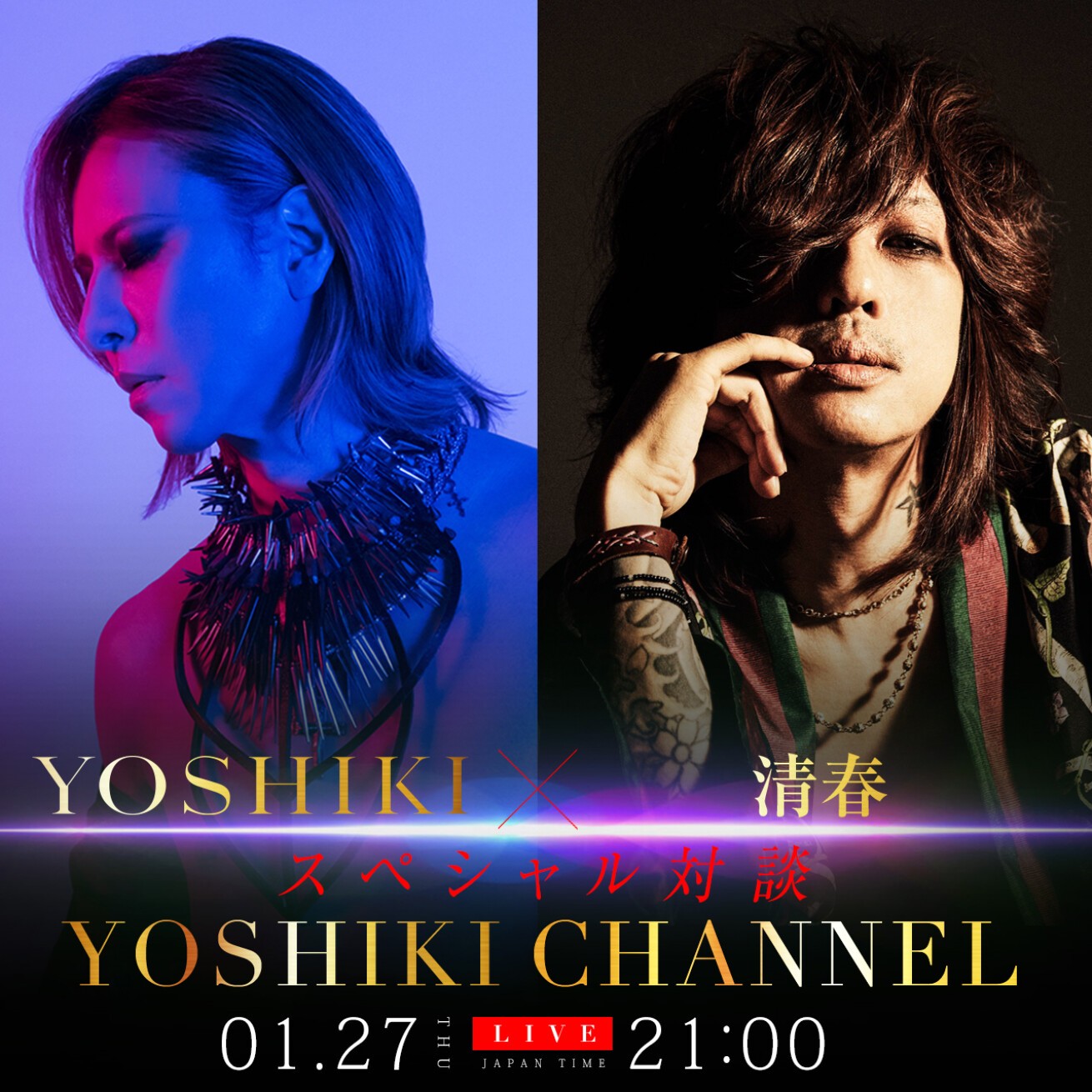 iFLYER: YOSHIKI（X JAPAN）× 清春（黒夢 / SADS）対談決定！ロック界 