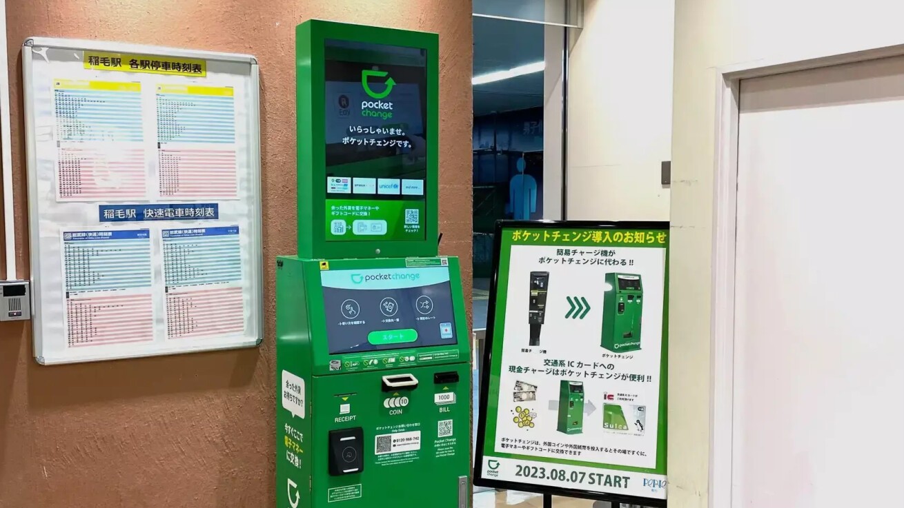 コイン エクスチェンジ と は (98) 사진