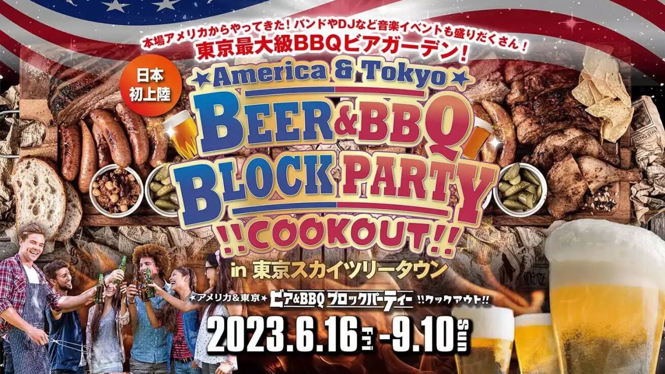 iFLYER: 日本初上陸！本場アメリカのバーベキューが楽しめるBBQ 