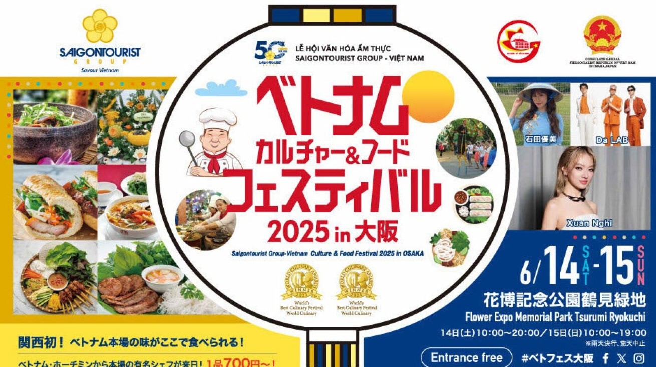 iFLYER: ベトナム文化と食を大阪で体感！「ベトナムカルチャー＆フード