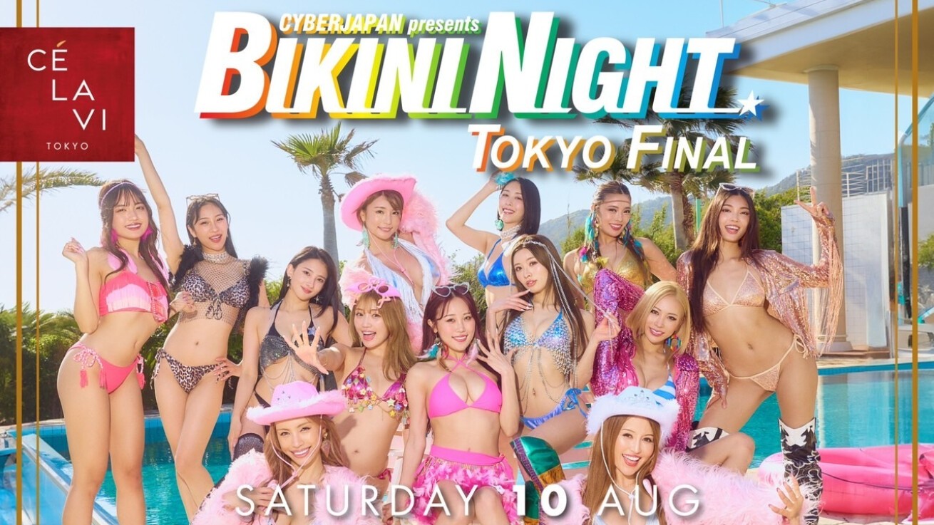 iFLYER: 夏だ！ビキニだ!!「BIKINI NIGHT TOKYO FINAL」8月10日 (土) CÉ LA VI  TOKYOで開催、CYBERJAPAN DANCERSと激アツな真夏の夜を過ごそう！