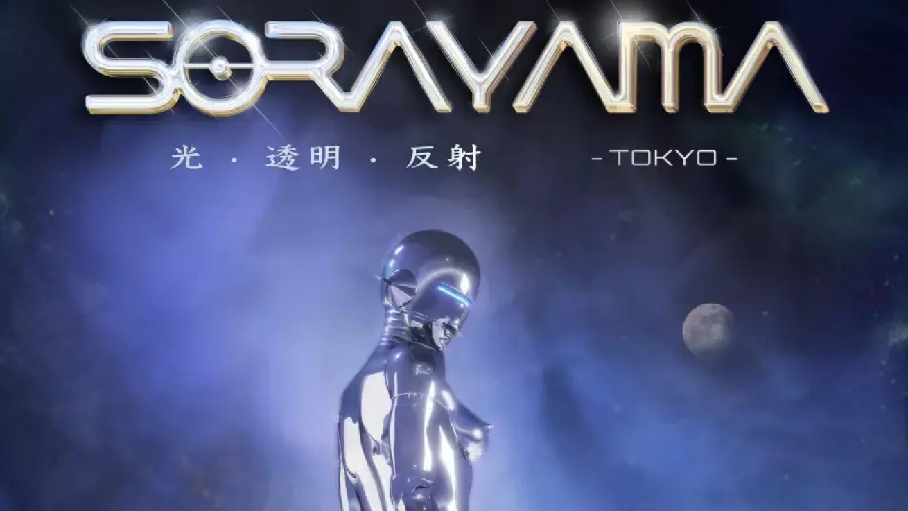 iFLYER: 空山基 (そらやま はじめ) による過去最大規模の回顧展