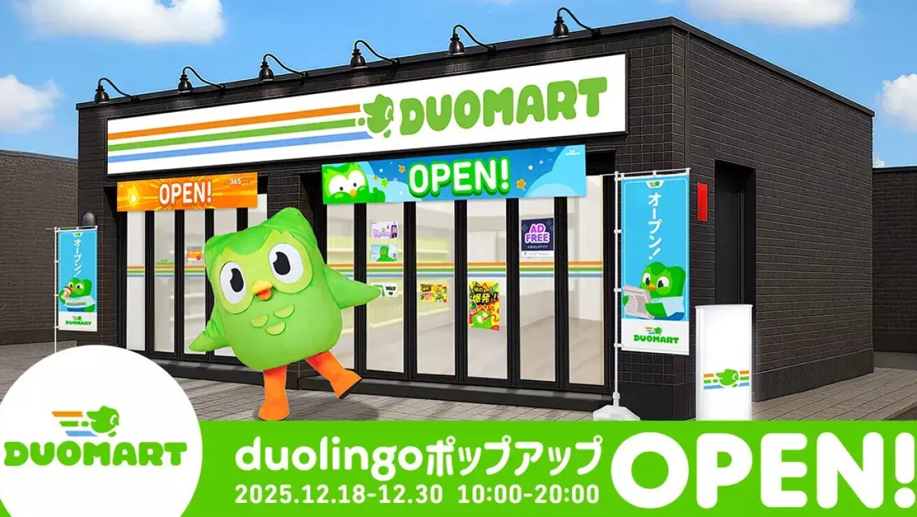iFLYER: 緑のフクロウでお馴染みの語学アプリ「Duolingo (デュオリンゴ