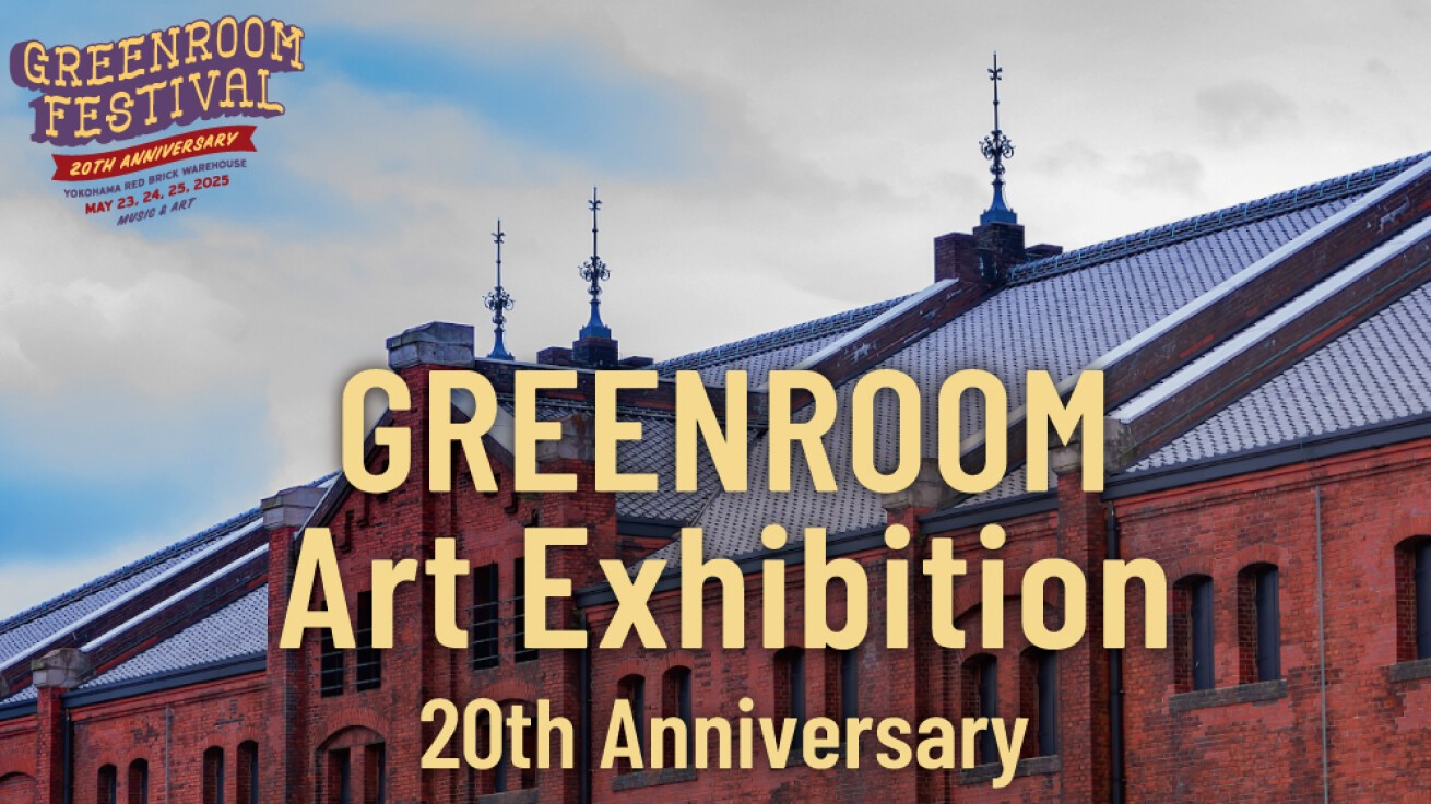 iFLYER: 横浜赤レンガ倉庫で2025年5月23日〜25日に開催のフェス