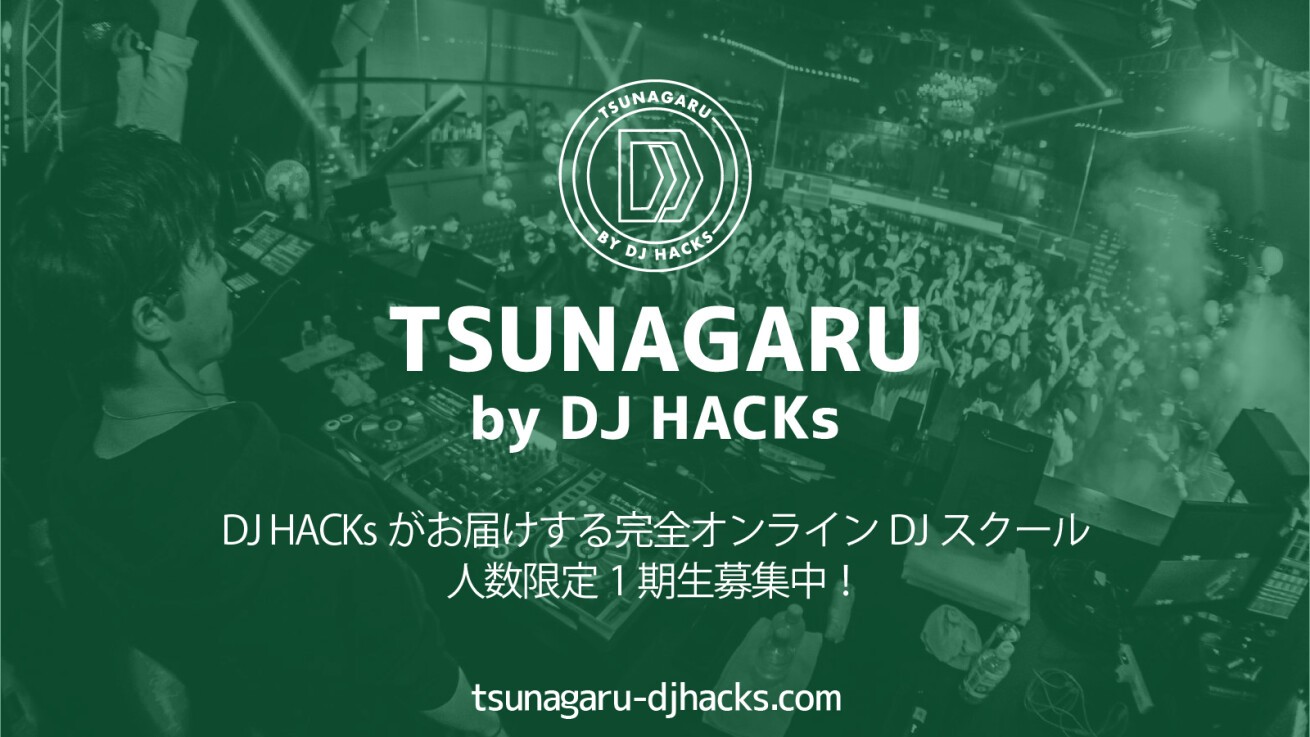 Dj Hacksが完全オンラインdjスクールを開講 Baby T So On Sasa 人気djらが講師を担当 Iflyer Dj Hacksが完全オンラインdjスクールを開講 Baby T So On Sasa 人気djらが講師を担当 Iflyer