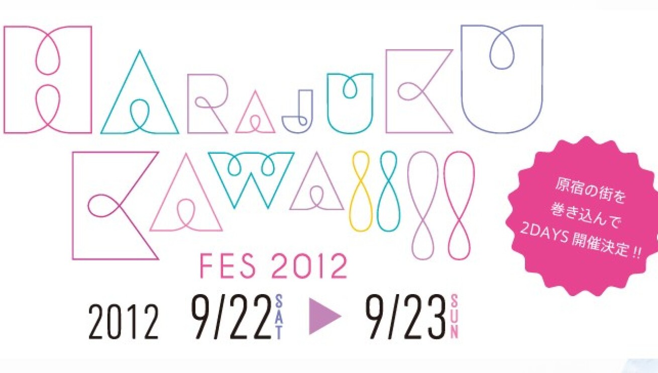 iFLYER: 通算5度目となる「HARAJUKU KAWAii!! FES 2012」開催決定！