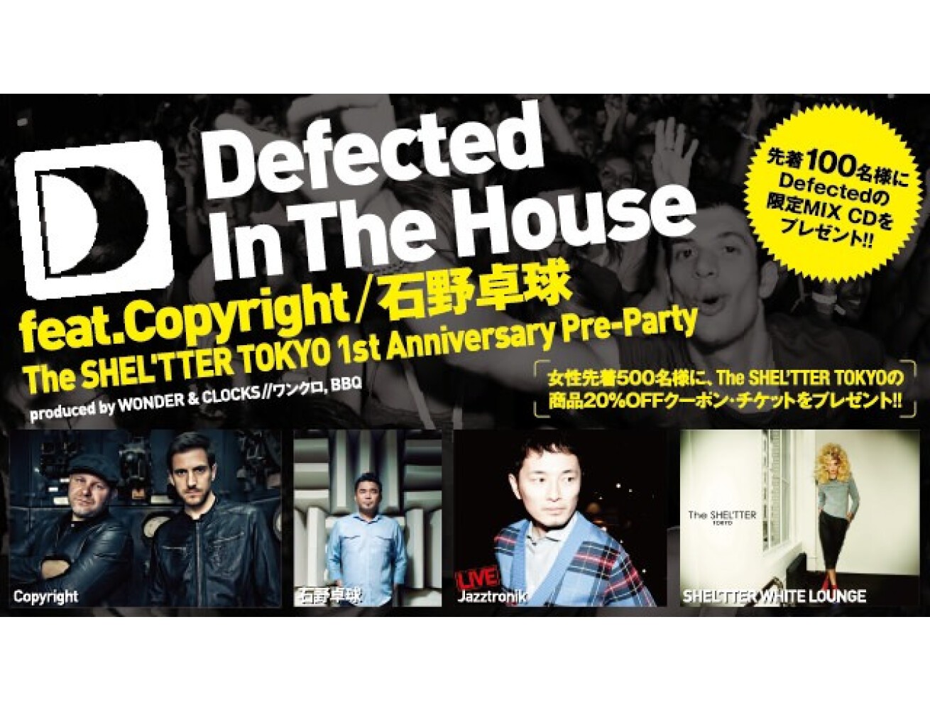 Iflyer Defectedによるビッグパーティに Copyright 石野卓球 Jazztronik Live リア ウェラーなどが登場